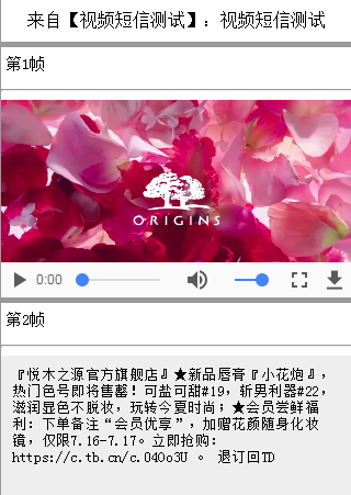 視頻短信模板